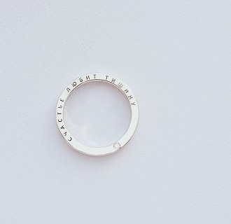 Серебряное кольцо ручной работы "Счастье" с фианитом 112125