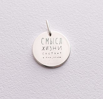 Срібний кулон 