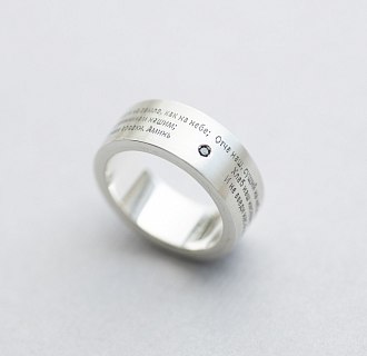 Кольцо "Отче наш" с бриллиантом 112126