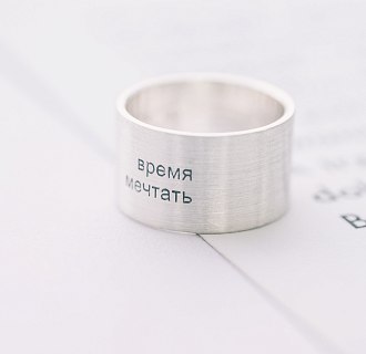 Серебряное кольцо с гравировкой "Время мечтать" 112143в №4