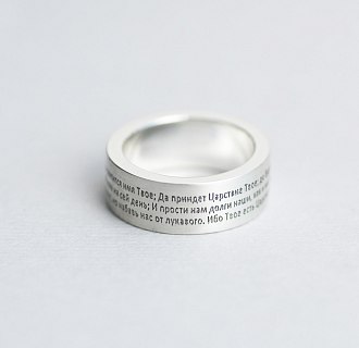 Кольцо "Отче наш" с бриллиантом 112126 №3