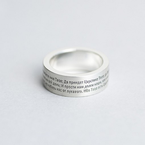 Кольцо "Отче наш" с бриллиантом 112126 3